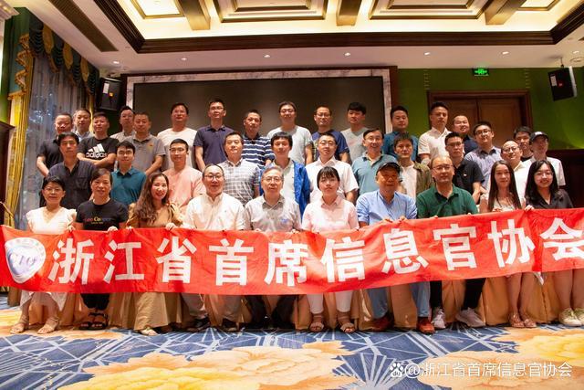 在杭州湘湖小隐酒店,举办新环境下企业数字化治理与安全管理