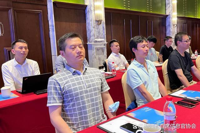 在杭州湘湖小隐酒店,举办新环境下企业数字化治理与安全管理